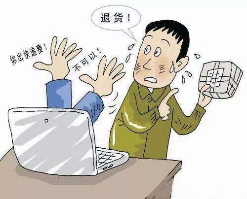 商家故意销售有问题的产品